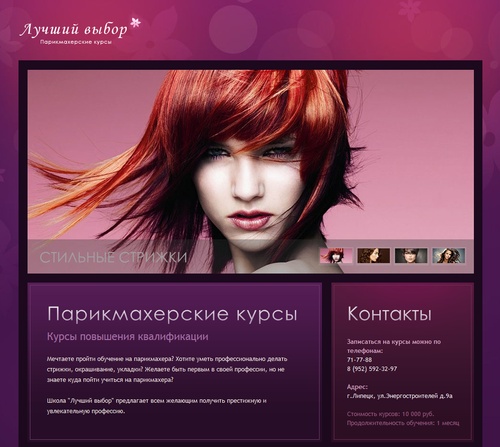 hair.reklama48.ru